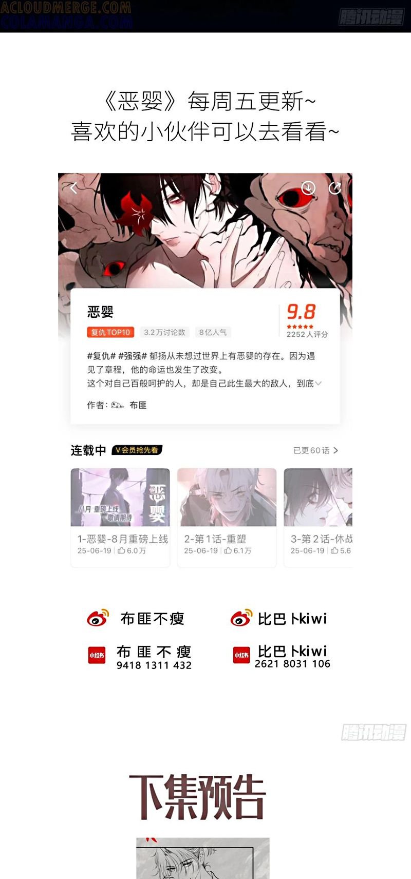 Yêu Đến Hủy Diệt Chap 36 48
