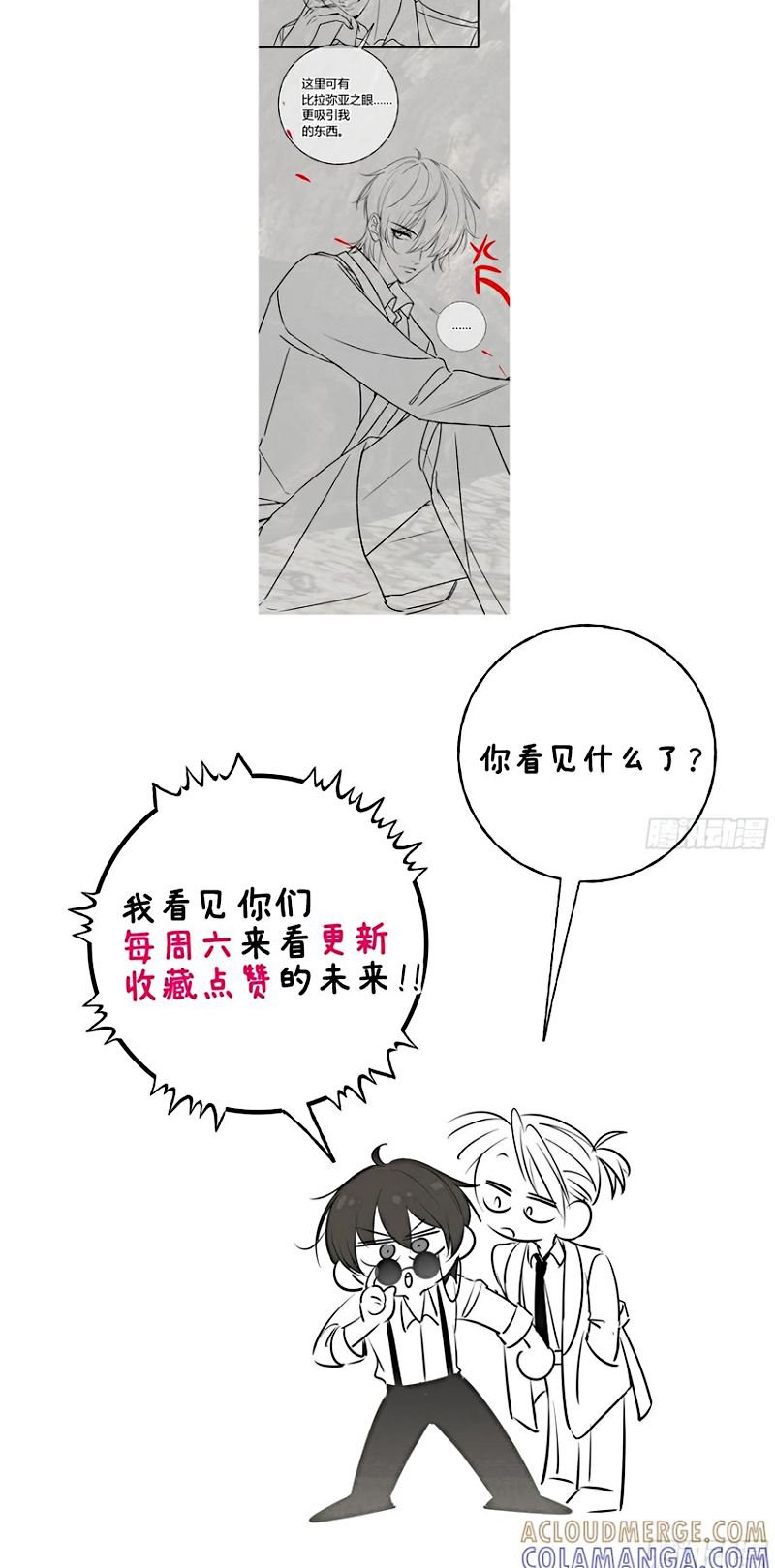 Yêu Đến Hủy Diệt Chap 36 49