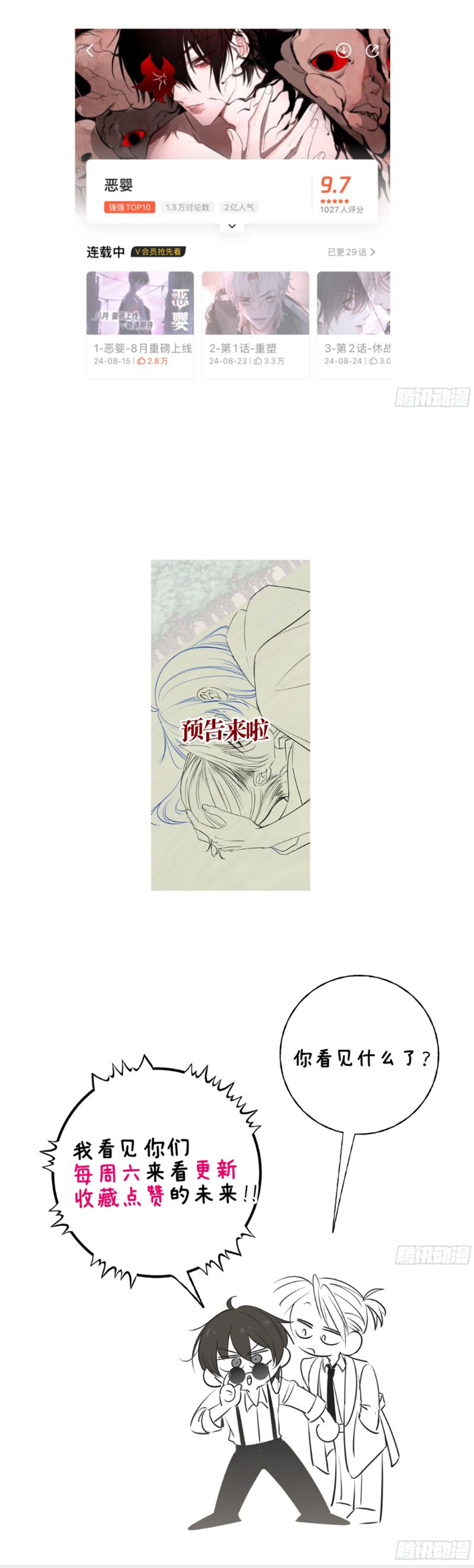 Yêu Đến Hủy Diệt Chap 3 - Next Chap 4