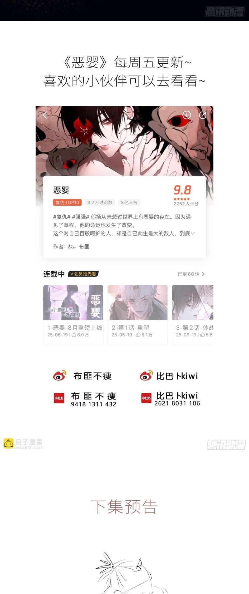 Yêu Đến Hủy Diệt Chapter 38 53