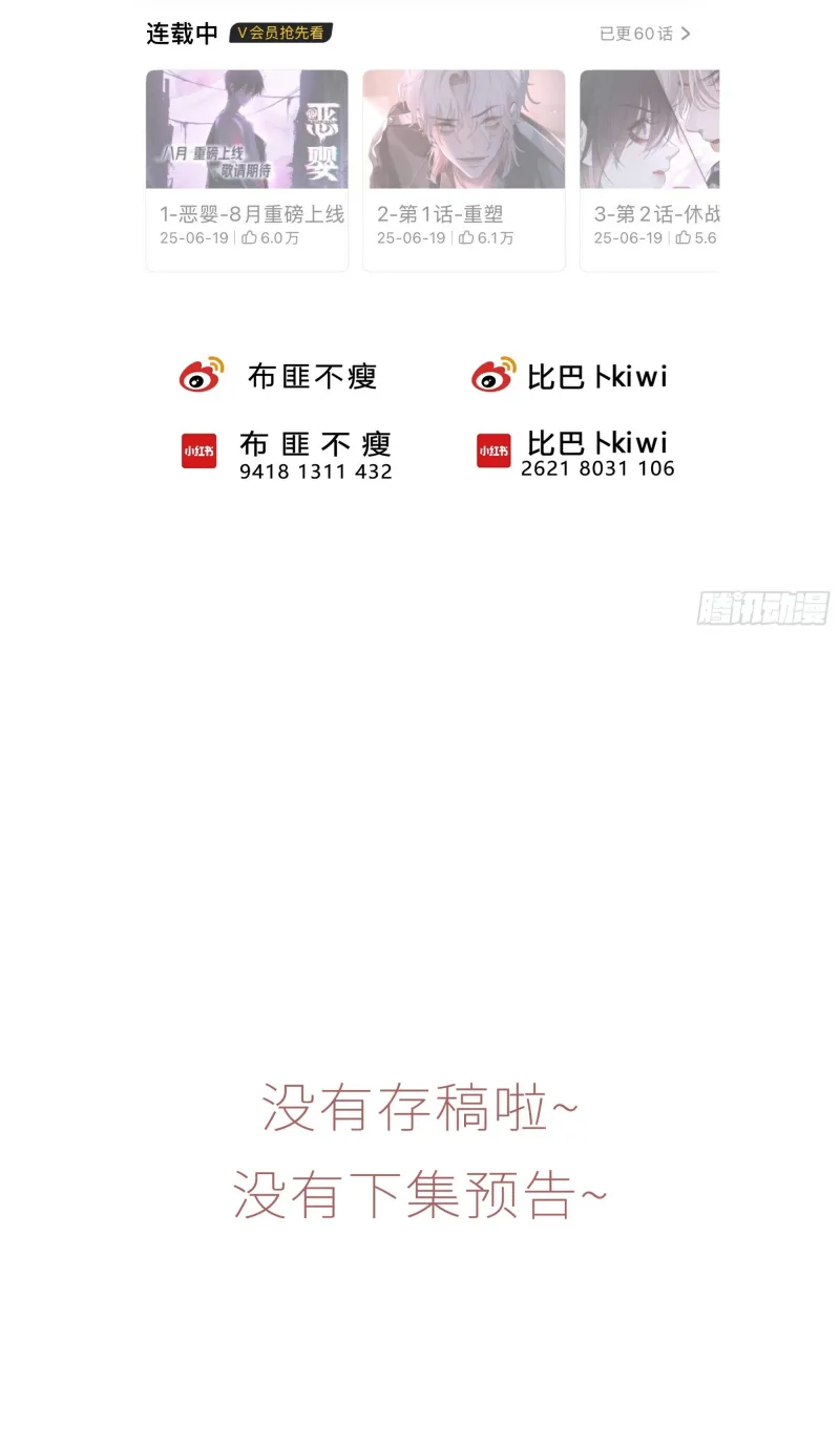 yêu đến hủy diệt Chap 39 58