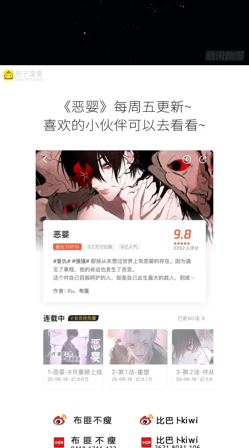 yêu đến hủy diệt Chapter 42 37