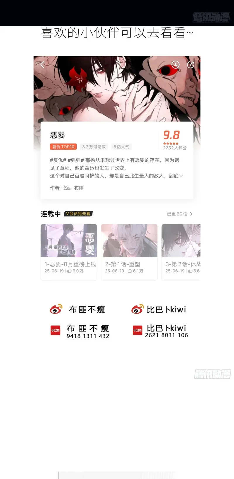 yêu đến hủy diệt Chapter 43 36