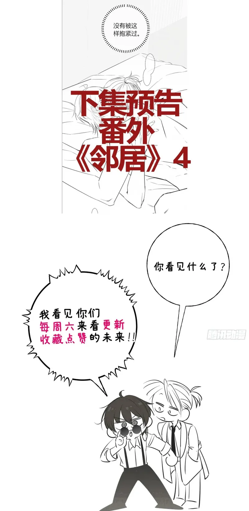 yêu đến hủy diệt Chapter 43 37