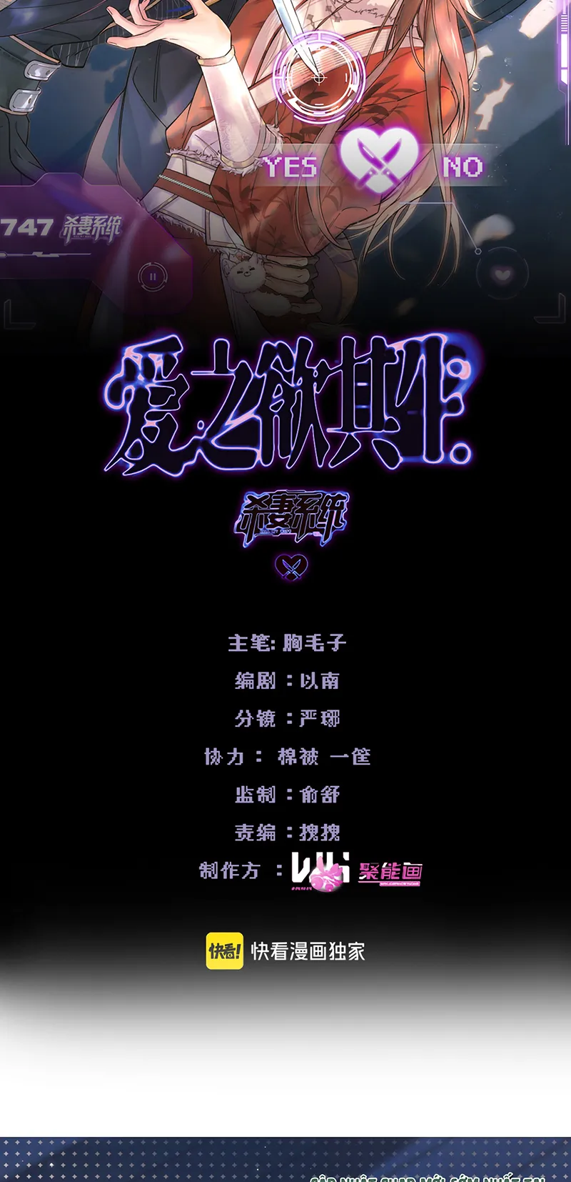 Yêu Là Mong Người Sống – [Hệ Thống Giết Vợ] Chapter 16 2