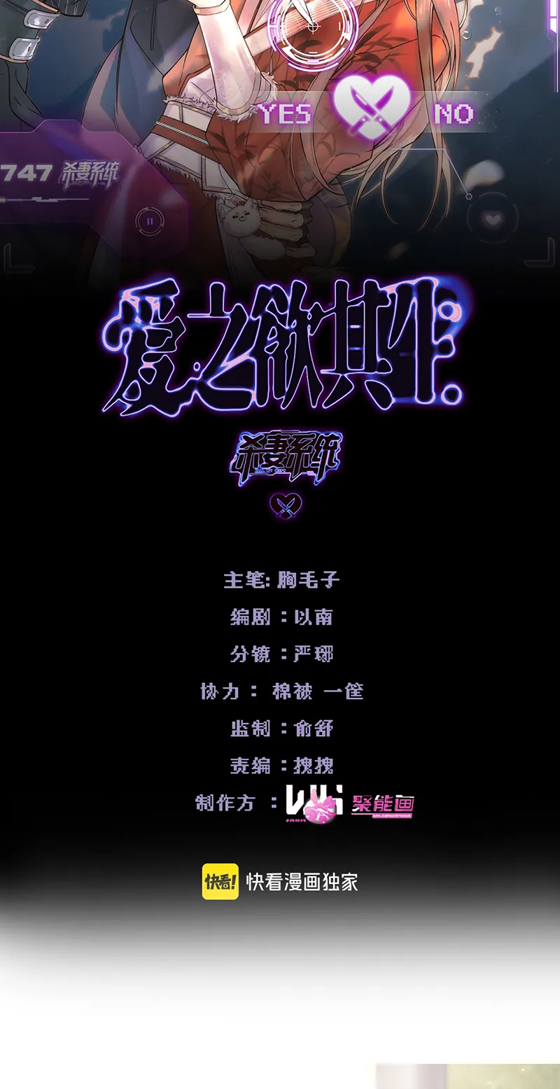 Yêu Là Mong Người Sống – [Hệ Thống Giết Vợ] Chapter 25 11