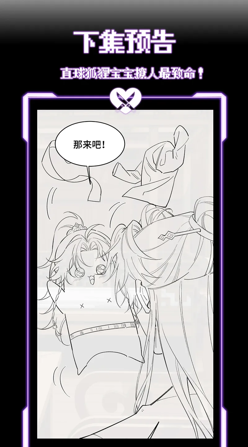 Yêu Là Mong Người Sống – [Hệ Thống Giết Vợ] Chapter 25 54