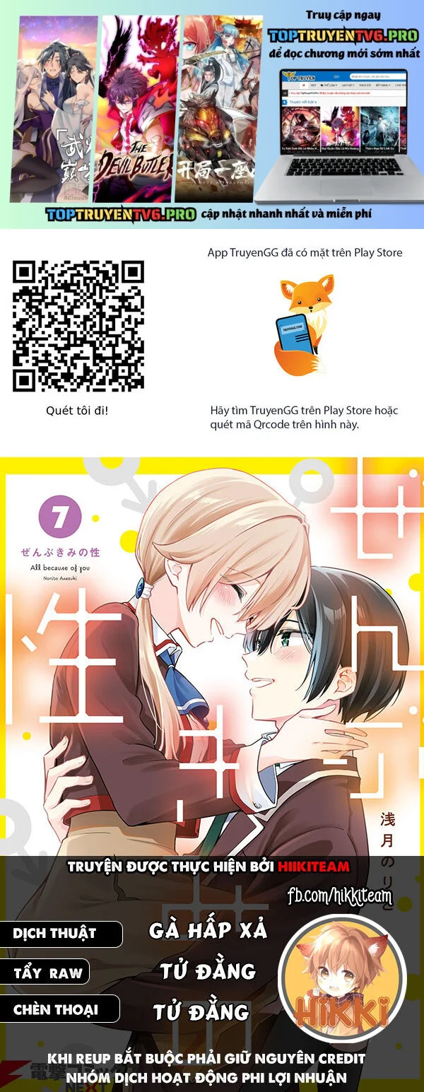 Zenbu Kimi No Sei Chapter 28 - Trang 2