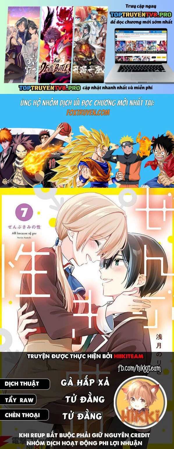 Zenbu Kimi No Sei Chapter 35.5 - Trang 2