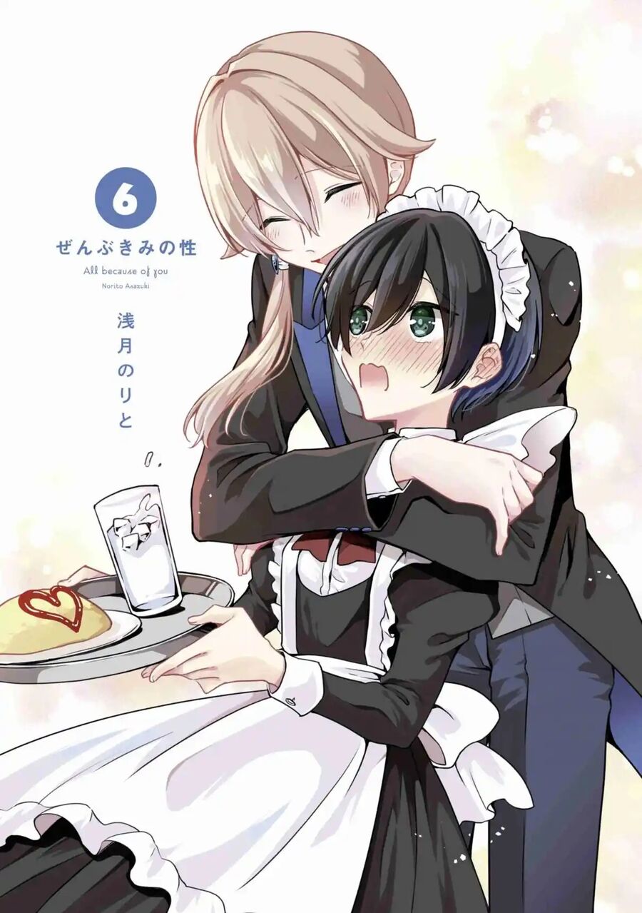 Zenbu Kimi No Sei Chapter 35.6 - Trang 2