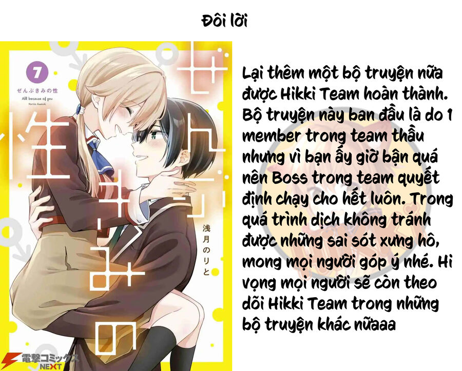 Zenbu Kimi No Sei Chapter 40.6 - Trang 2
