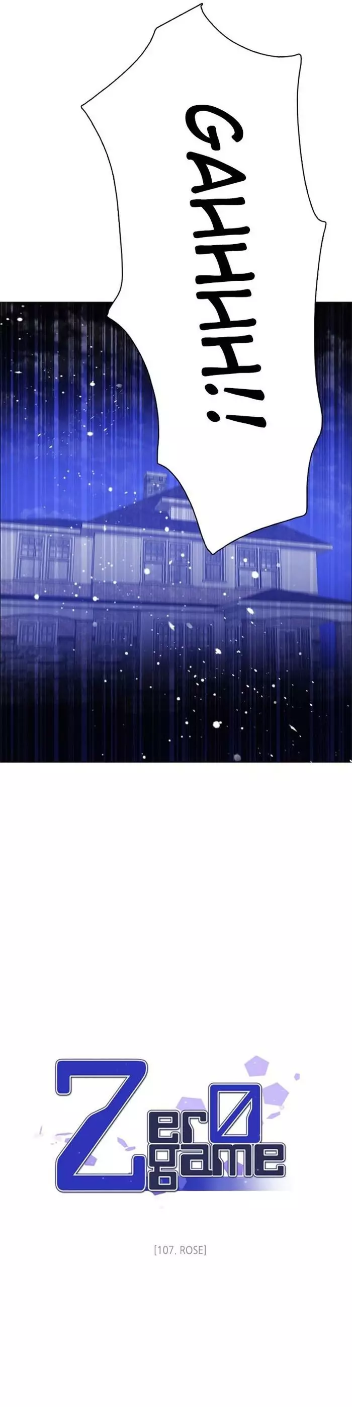 Zero Game Chapter 107 - Trang 3